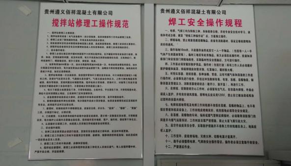 贵州职业病危害评价