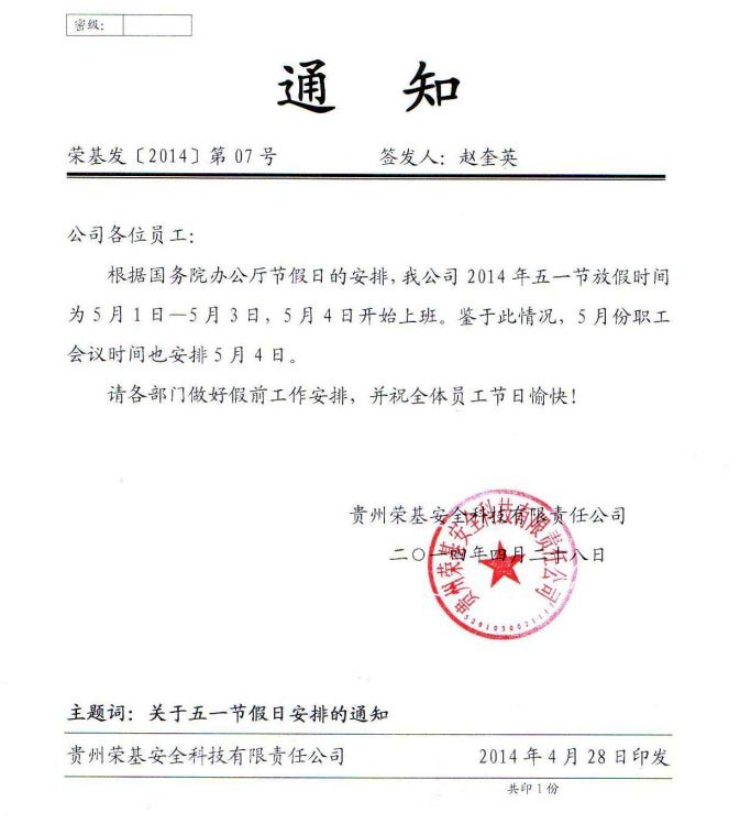 贵州职业病危害评价