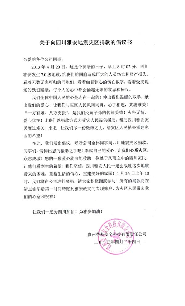 贵州职业病危害评价