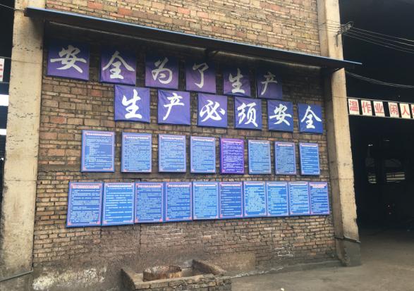 贵州安全评价