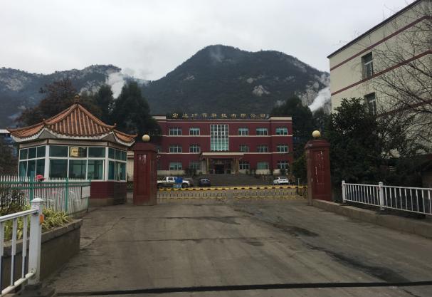 贵州安全评价 贵州安全评价