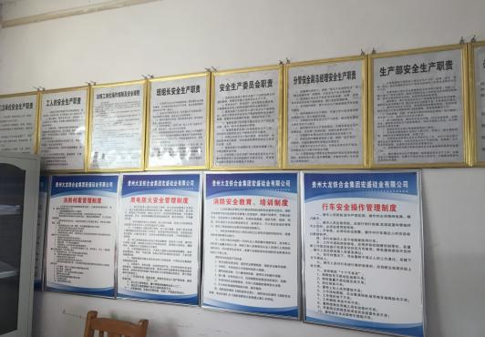 贵州安全评价 贵州安全评价