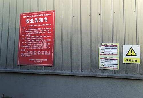 贵州安全评价 贵州安全评价