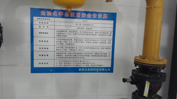 贵州安全评价 贵州安全评价