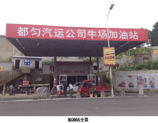 贵州安全标准化