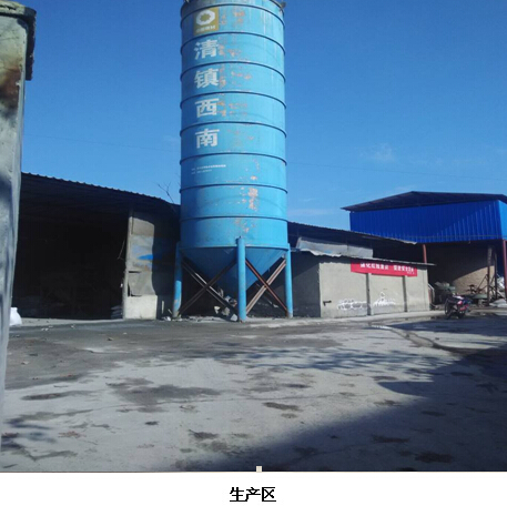 贵州安全标准化