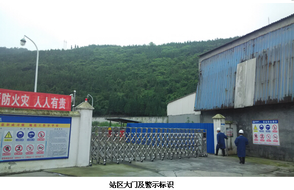 贵州安全标准化 贵州安全标准化