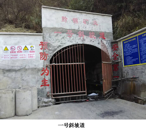 贵州安全化标准