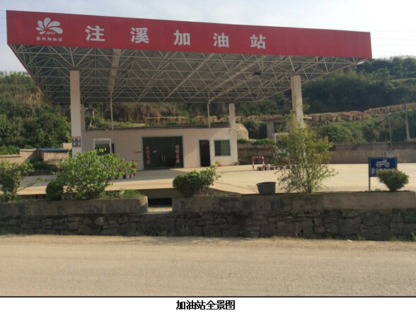 贵州安全评价 贵州安全评价
