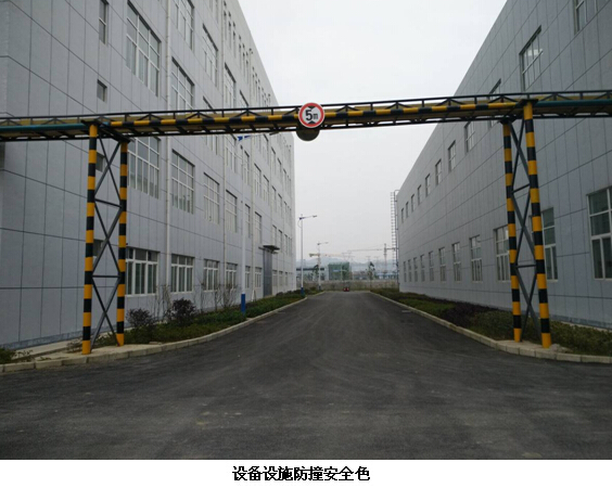 贵州安全标准化 贵州安全标准化