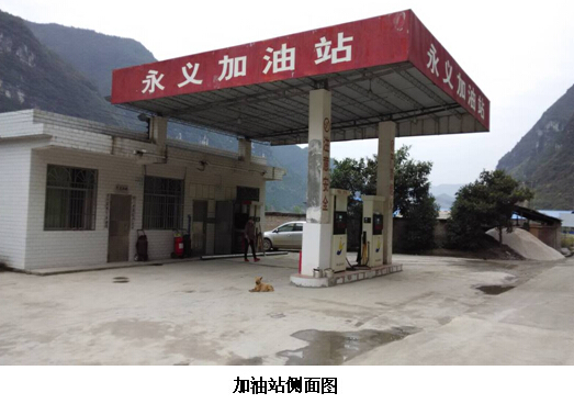 贵州安全评价
