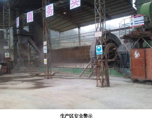 贵州安全评价 贵州安全评价