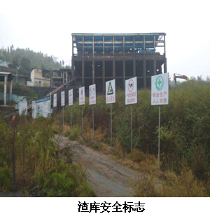 贵州安全评价 贵州安全评价