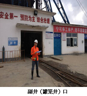 贵州安全评价