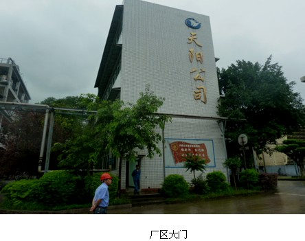 贵州职业病危害评价 贵州职业病危害评价