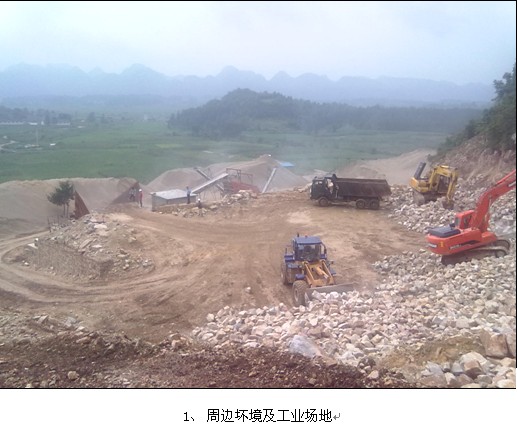 贵州安全标准化 贵州安全标准化