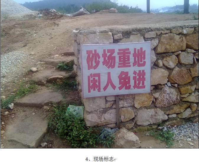 贵州安全标准化 贵州安全标准化