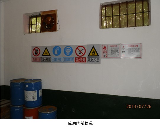 贵州安全标准化 贵州安全标准化