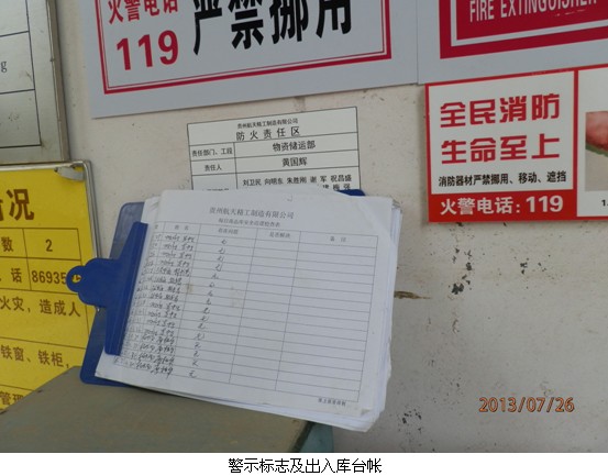 贵州安全标准化 贵州安全标准化