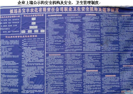 贵州安全标准化 贵州安全标准化