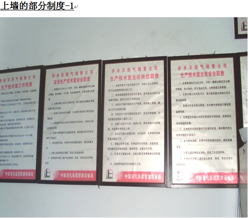 贵州安全标准化