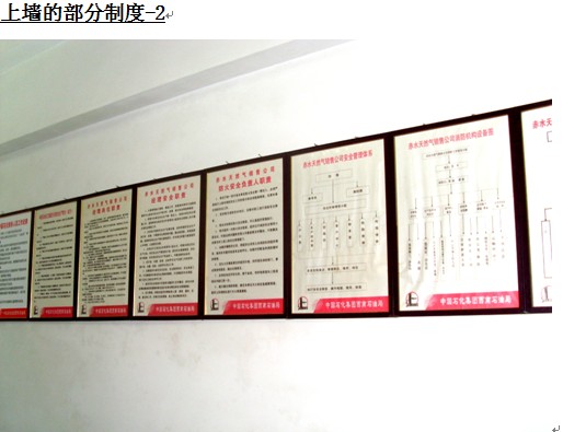 贵州安全标准化