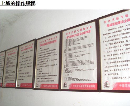 贵州安全标准化