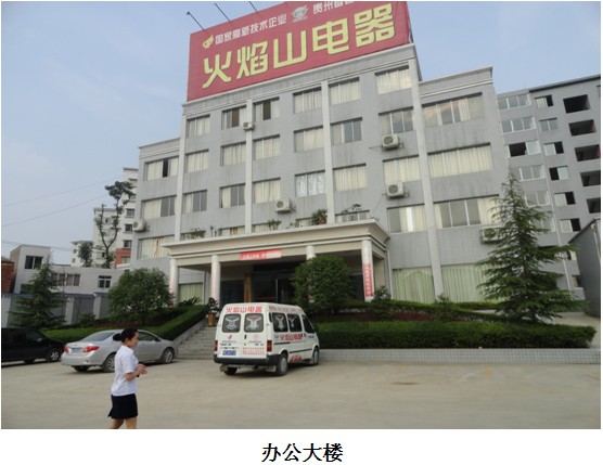 贵州安全标准化