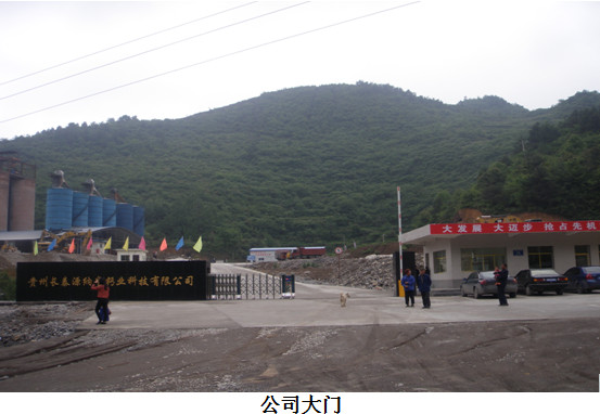 贵州职业病危害评价 贵州职业病危害评价